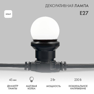 Лампа светодиодная d-45 3LED 1Вт шар тепл. бел. E27 25лм 220В Neon-Night 405-115