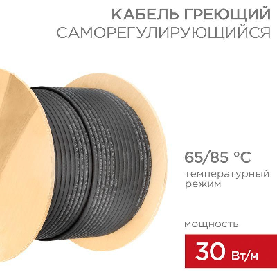 Кабель греющий (нагрев.) саморег. SRL30-2CR экранированный 30Вт/м 0.88кв.мм/55м 200м Rexant 51-0279