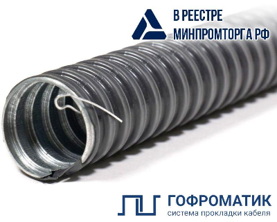 Металлорукав в ПВХ изоляции МРПИ НГ 15 d15мм с протяжкой (уп.50м) ЗЭТАРУС zeta44402
