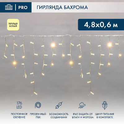 Гирлянда "Айсикл" (бахрома) 4.8х0.6м 176LED тепл. бел. 11Вт 220В IP44 провод прозр. Neon-Night 255-146