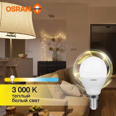Лампа светодиодная LED Value LVCLP60 7SW/830 230В E14 10х1 RU OSRAM 4058075579620