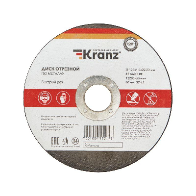 Диск отрезной по металлу (125х1.0х22.23мм) Kranz KR-90-0912