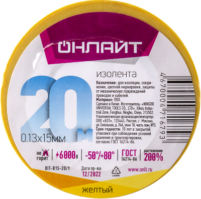 Изолента ПВХ 15мм (рул.20м) OIT-B15-20/Y жел. ОНЛАЙТ 71679
