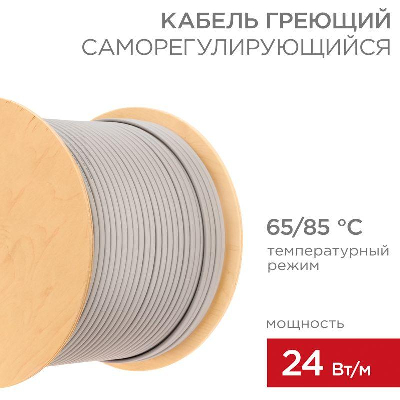 Кабель греющий (нагрев.) саморег. SRL24-2 неэкранированный 24Вт/м 0.9кв.мм/70м 300м Rexant 51-0276