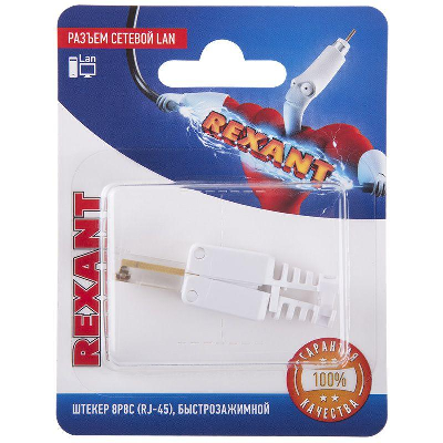 Разъем сетевой LAN на кабель штекер 8Р8С (RJ-45) быстрозажимной Rexant 06-0083-A