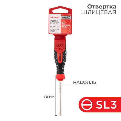 Отвертка шлицевая SL 3х75мм трехкомпонентная рукоятка сталь S2 Rexant 12-4721-1