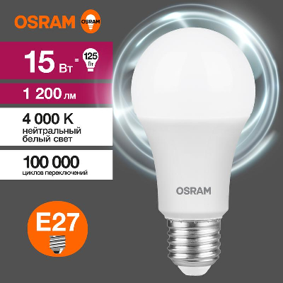 Лампа светодиодная LED Value LVCLA125 15SW/840 230В E27 10х1 RU OSRAM 4058075579156