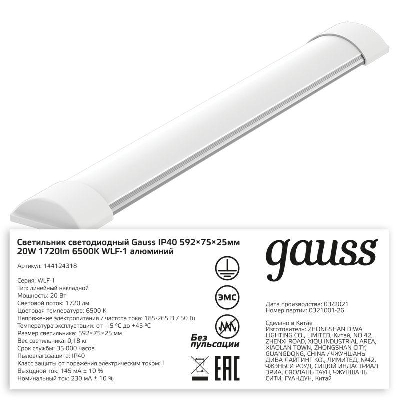 Светильник светодиодный ДПО 18Вт 6500К 596х75х25 IP20 Gauss (аналог ЛПО) 144124318