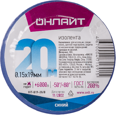Изолента ПВХ 19мм (рул.20м) OIT-B19-20/B син. ОНЛАЙТ 71691
