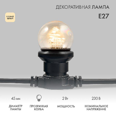 Лампа светодиодная d-45 6LED 1Вт тепл. бел. E27 220В Neon-Night 405-126