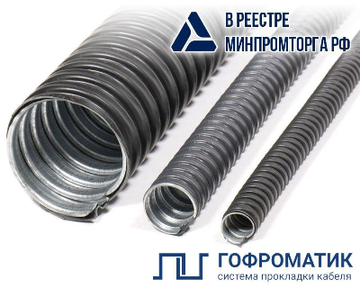 Металлорукав в ПВХ-изоляции Р3-ЦП нг LS 25 (уп.50м) ГОФРОМАТИК zeta44607