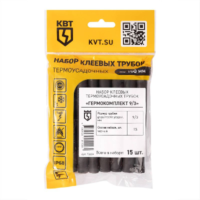 Набор трубок термоусадочных "Гермокомплект 9/3" КВТ 73659