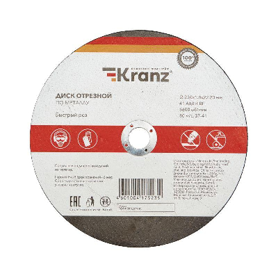 Диск отрезной по металлу (230х1.8х22.23мм) Kranz KR-90-0943