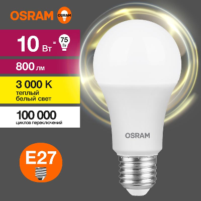 Лампа светодиодная LED Value LVCLA75 10SW/830 230В E27 10х1 RU OSRAM 4058075578821
