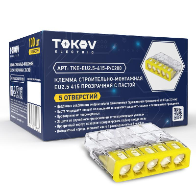 Клемма строительно-монтажная EU2.5 415 с пастой 5 отверстий TOKOV ELECTRIC TKE-EU2.5-415-P/C100