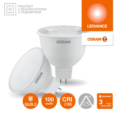 Лампа светодиодная LED G4 Value LVMR16100 10W/940 CRI95 10Вт 4000К 1000лм рефлектор прозр. GU5.3 170-250В OSRAM 4610590510061