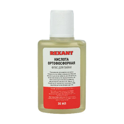 Флюс для пайки (кислота ортофосфорная) 30 мл. REXANT 09-3635
